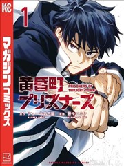 风筝与刀 漫画漫改项目封面：人物剪影与风筝线