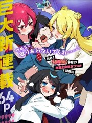 雪线以上 纪实漫画内页:高原雪山与科考记录